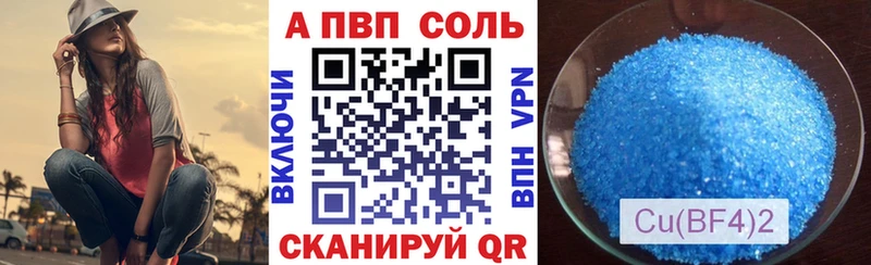 Alpha PVP крисы CK  Купить где  Ермолино 