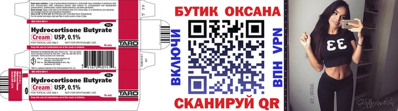 Бутират BDO  Купить где  Ермолино 
