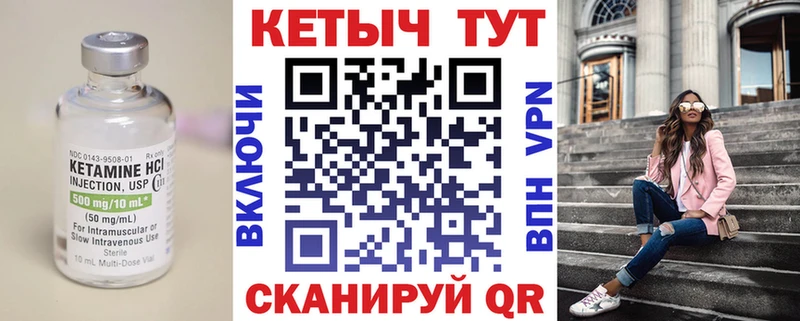 Кетамин VHQ Купить закладки Ермолино