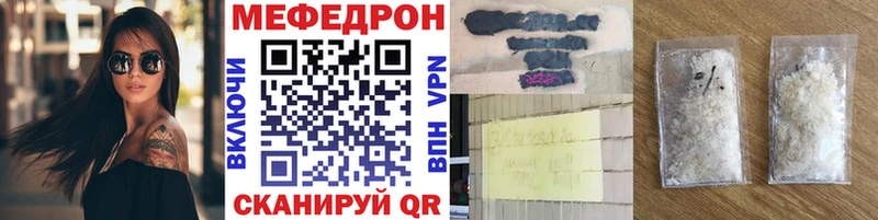 Мефедрон мяу мяу  Купить  Ермолино 