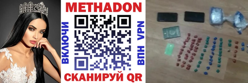 Купить закладки  Ермолино  МЕТАДОН VHQ 