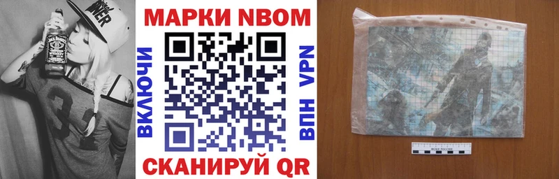 Марки 25I-NBOMe 1500мкг  Купить закладки  Ермолино 